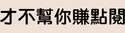 附圖