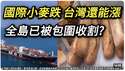 附圖