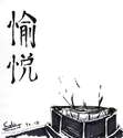 附圖