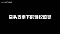 附圖