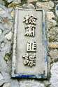 附圖