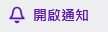 附圖