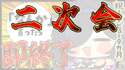 附圖