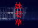 附圖