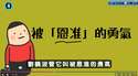 附圖