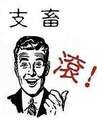 附圖