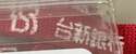 附圖