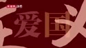 附圖