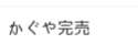 附圖