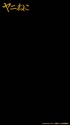 附圖