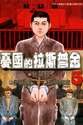 附圖