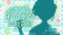 附圖
