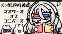 附圖